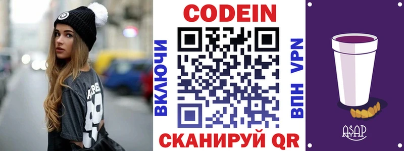 наркота  Инта  Кодеин напиток Lean (лин) 