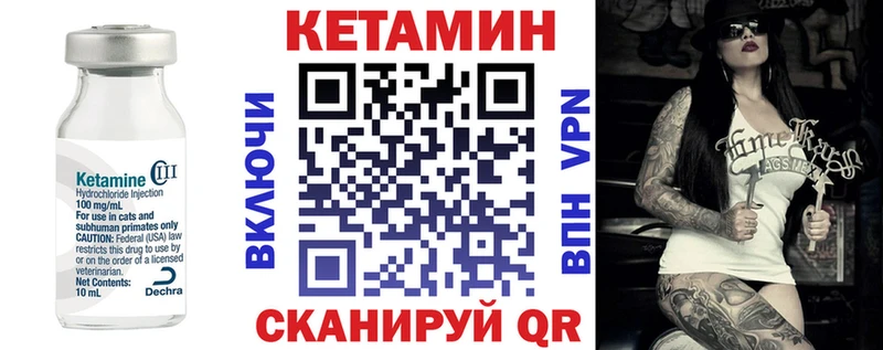 Кетамин VHQ  Инта 