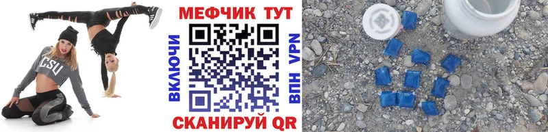 Меф кристаллы Инта