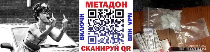 Метадон белоснежный  Инта 